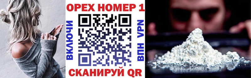 Кокаин 99%  Купить  Славск 
