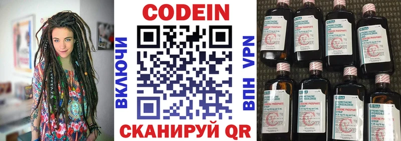 Кодеиновый сироп Lean Purple Drank  Купить  Славск 
