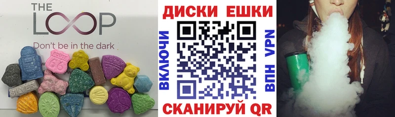 Экстази круглые  Купить  Славск 
