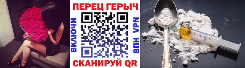 Героин VHQ  Купить  Славск 