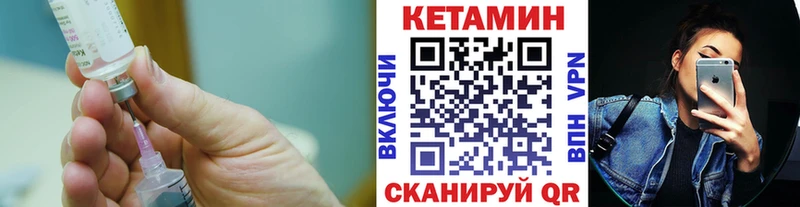 КЕТАМИН ketamine  Купить где  Славск 
