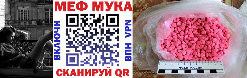 Меф мяу мяу кристаллы Славск