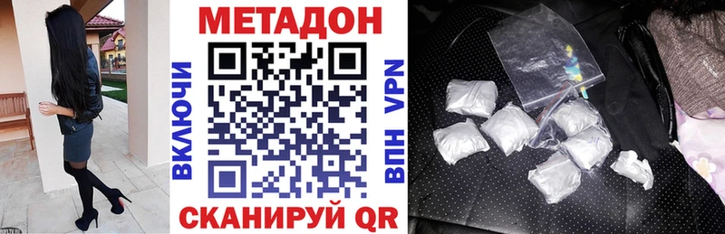 Метадон белоснежный  Купить где  Славск 