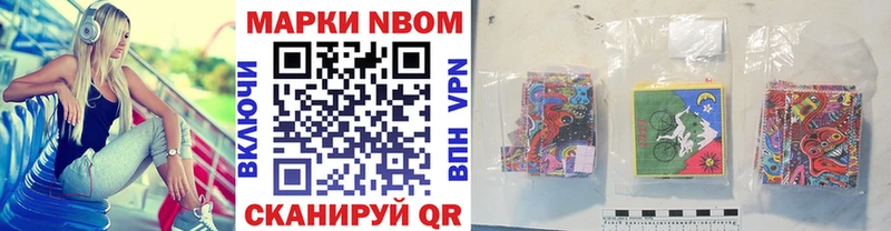 Марки NBOMe 1,8мг  Купить где  Славск 